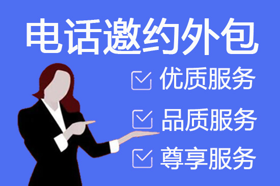北京400客服外包公司选择标准