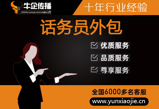 北京网店客服外包价格